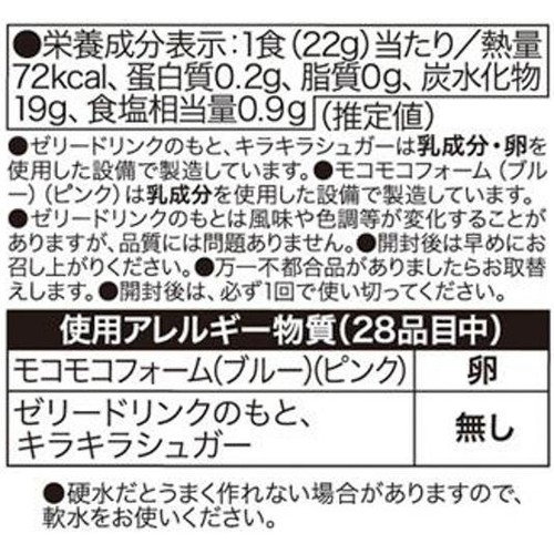 ハート しゅわりーな 22g