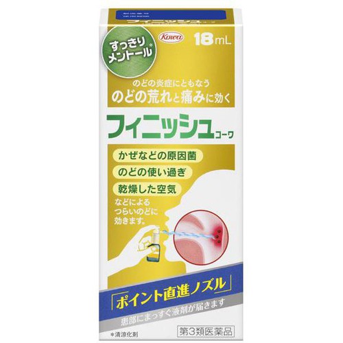 【第3類医薬品】フィニッシュコーワ 18mL