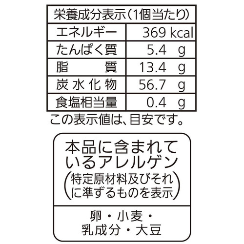 パスコ ホイップメロンパン【冷凍】 1個