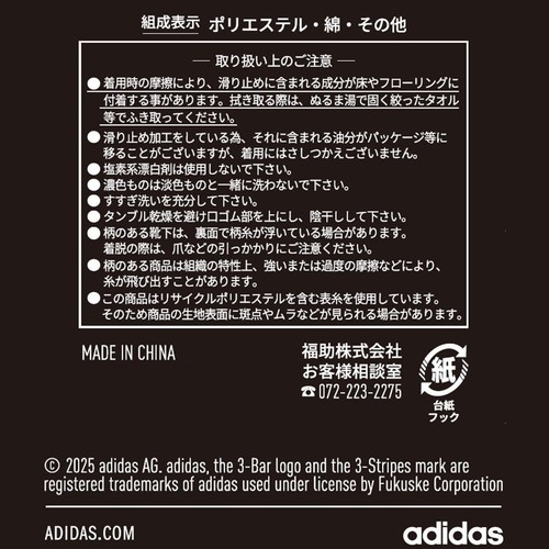 アディダス adidas 5本指スニーカー丈ソックス 滑り止め付き 消臭 婦人 23-25cm ブラック