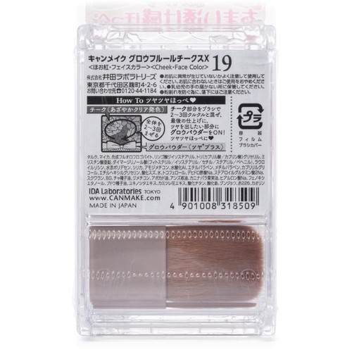 キャンメイク グロウフルールチークス 19