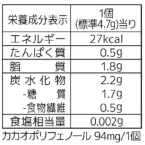 フルタ製菓 ビターショコラ 83g