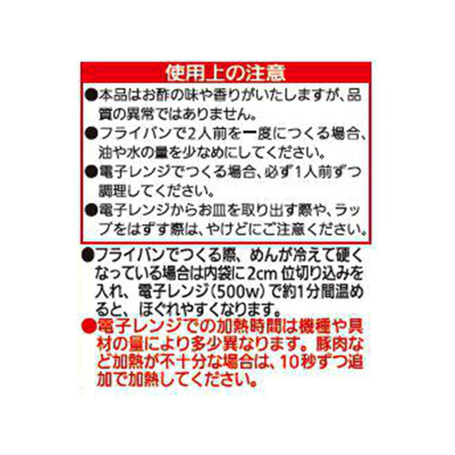 シマダヤ 国産米粉使用中華焼ビーフン オイスターソース味 130g x 2食入