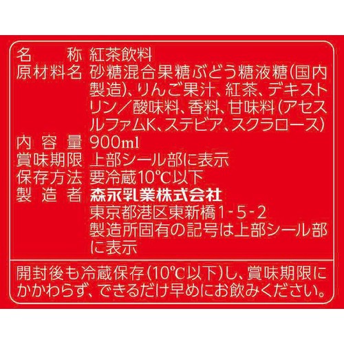 森永乳業 リプトン アップルティー 赤りんご&青りんご 900ml