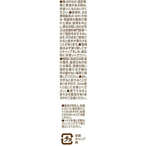 セザンヌ ラスティンググロスリップN  301モモコーラル