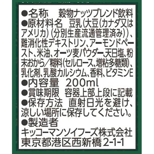 キッコーマンソイフーズ よりそいアーモンド 砂糖不使用 1ケース 200ml x 18本
