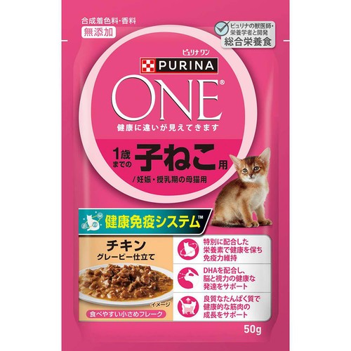 【ペット用】 ネスレ ピュリナワン 1歳までの子ねこ用/妊娠・授乳期の母猫用 チキン グレービー仕立て 50g