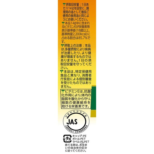 昭和産業 オレインリッチ 300g
