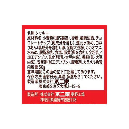 不二家 カントリーマアムミニバニラ 50g