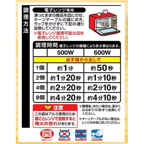 味の素 やわらか若鶏から揚げ【冷凍】 270g