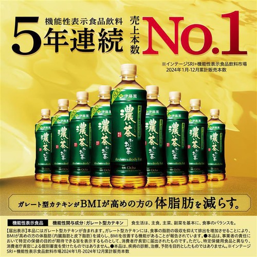 伊藤園 おーいお茶 濃い茶 600ml Green Beans | グリーンビーンズ by AEON