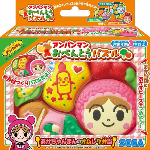 セガフェイブ アンパンマンおべんとうパズルあかちゃんまんのオムレツ弁当 3歳以上