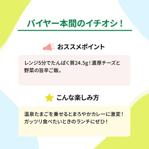 ニチレイ 5種野菜のチーズビビンバ【冷凍】 1個入(250g)