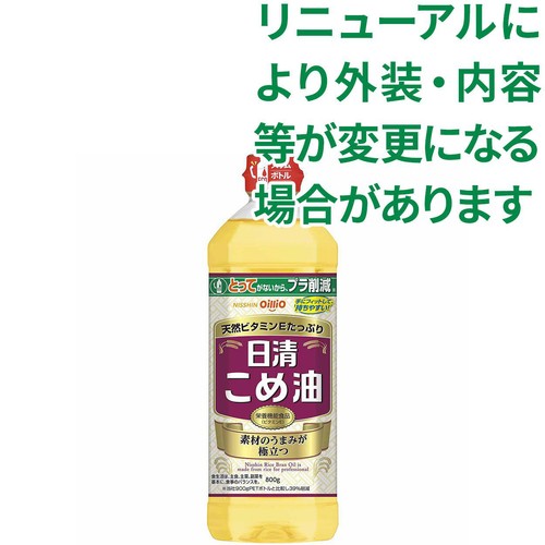 日清オイリオ 日清こめ油 800g