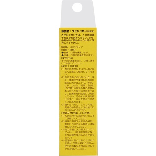 ベビーワセリン リップ箱入り 10g