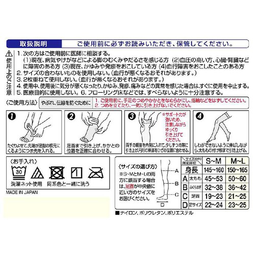 【お取り寄せ商品】 ピップ スリムウォーク 美脚スーパーロング ラベンダー M-L