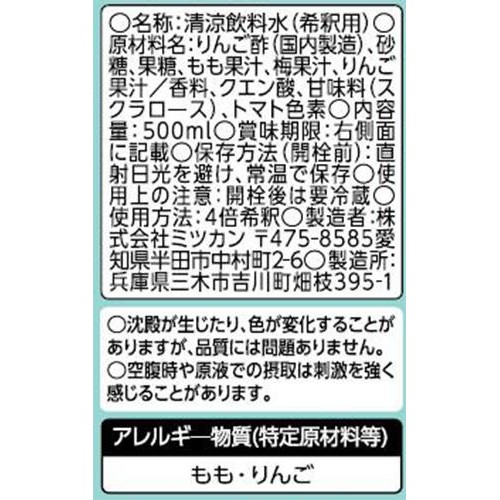 ミツカン フルーティス 白桃 500ml