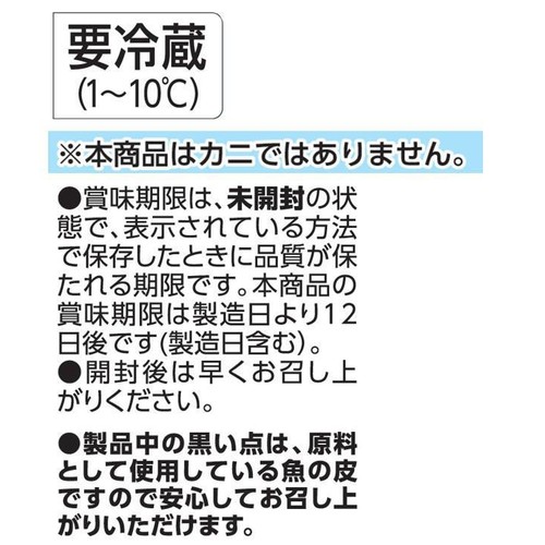 かに風味 かまぼこフレーク 108g トップバリュベストプライス