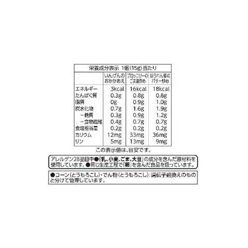 3種緑野菜のおかず 90g トップバリュベストプライス