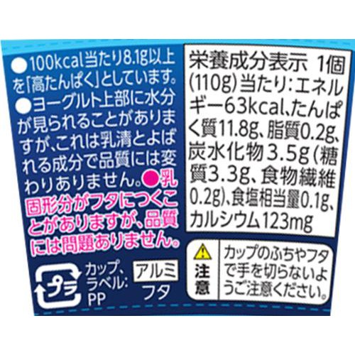 ギリシャヨーグルト プレーン 110g トップバリュ