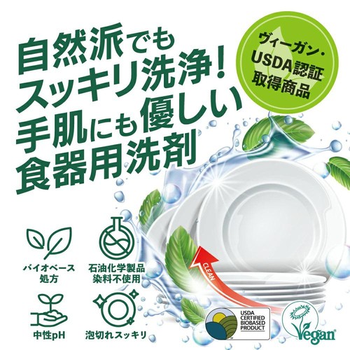 レディケアシグネチャー バイオベース 食器用液体洗剤 詰替用 レモンの香り 900mL