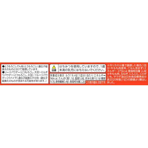 果実とはちみつ仕立てのカレー 甘口 155g トップバリュベストプライス