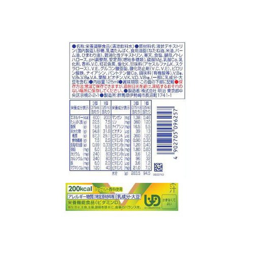 明治 メイバランス ソフトJelly パインヨーグルト味 125ml
