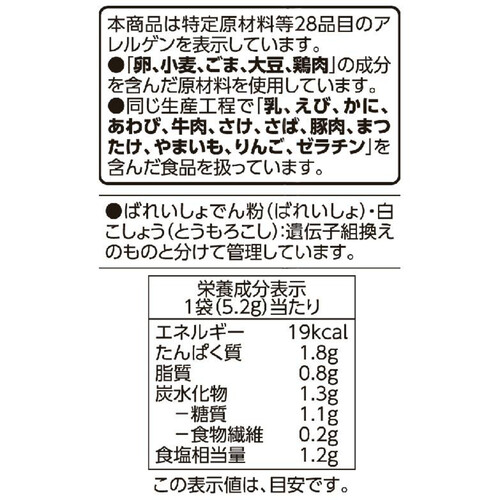 たまごスープ 5.2g x 5袋 トップバリュベストプライス