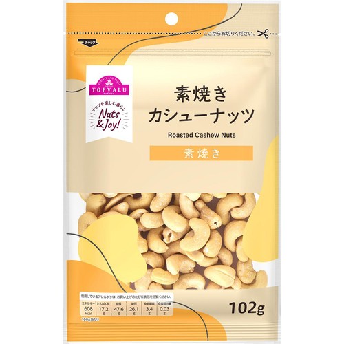 素焼きカシューナッツ 102g トップバリュ