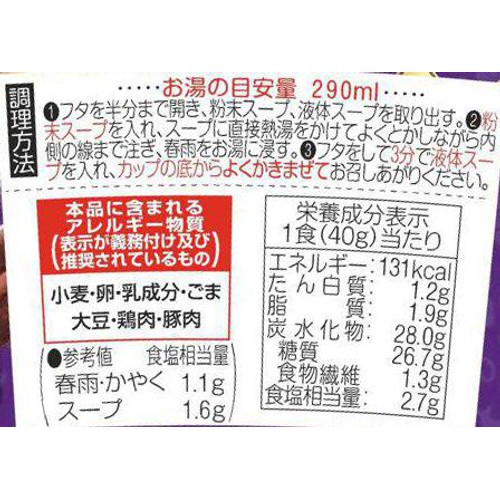 エースコック 福福彩菜 酸辣湯春雨 40g
