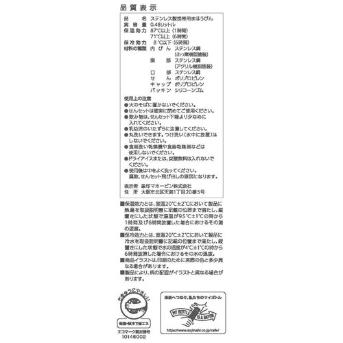 象印マホービン ステンレスマグボトル シームレスせん 子供用水筒 ユニコーンパープル SM-UA48 VZ 480ml