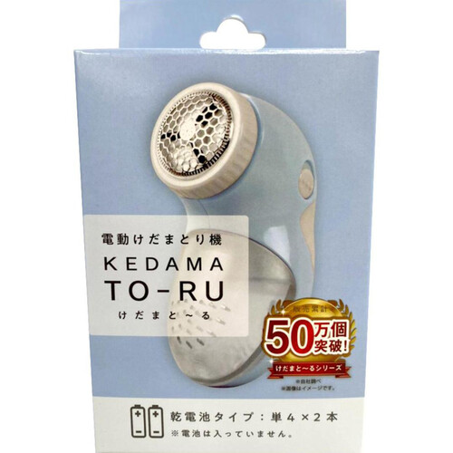 富士 電動けだまとり機けだまと〜る アイスブルー Green Beans