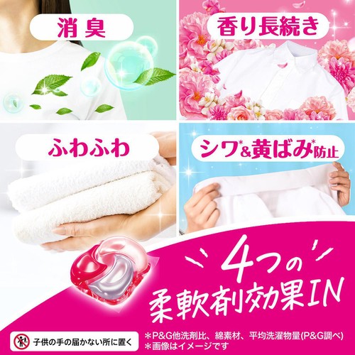 P&G ボールド 洗濯洗剤 ジェルボール 4in1 華やかおひさまとプレミアム