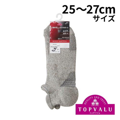 紳士 BODY SWITCH 足底パイルスニーカー丈ソックス 25ー27グレー トップバリュ