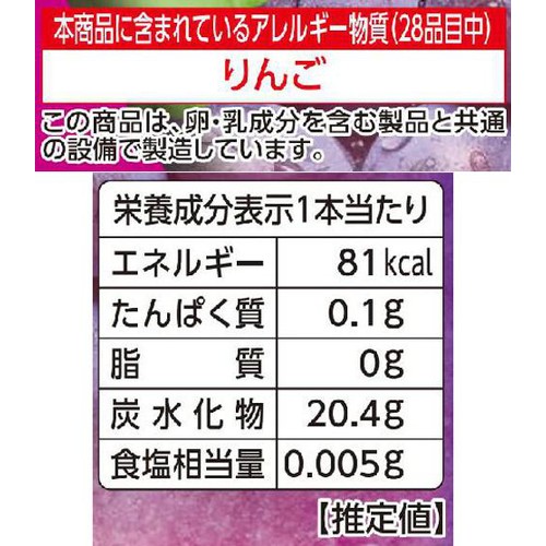 赤城乳業 大人なガリガリ君もぎたてぶどう 100ml