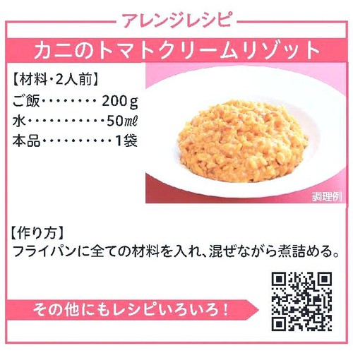 キユーピー あえるパスタソース カニのトマトクリーム マスカルポーネ仕立て 70g x 2袋入