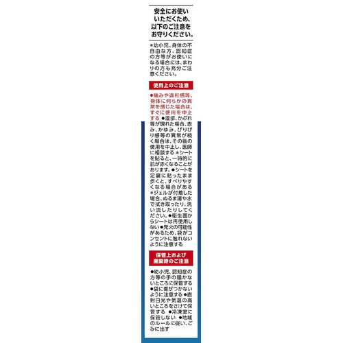 花王 めぐりズム 貼る炭酸ジェルパック FOOT ラベンダーミントの香り 6枚入(2枚入 x 3袋)