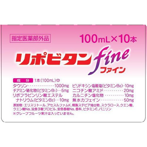 大正製薬 【指定医薬部外品】リポビタンファイン  100mL x 10本