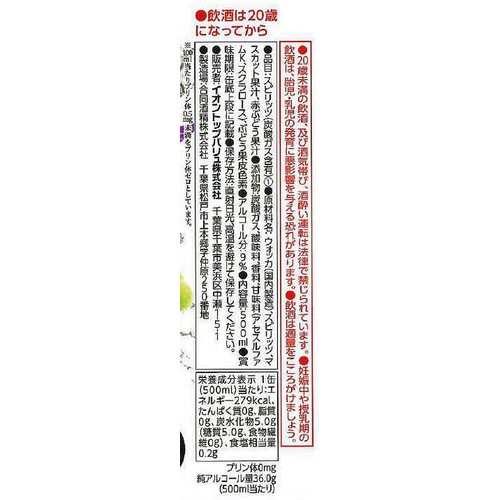 ストロング ぶどう 1ケース 500ml x 24本 トップバリュベストプライス