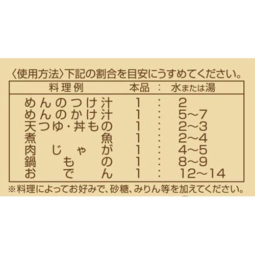 にんべん つゆの素ゴールド 500ml