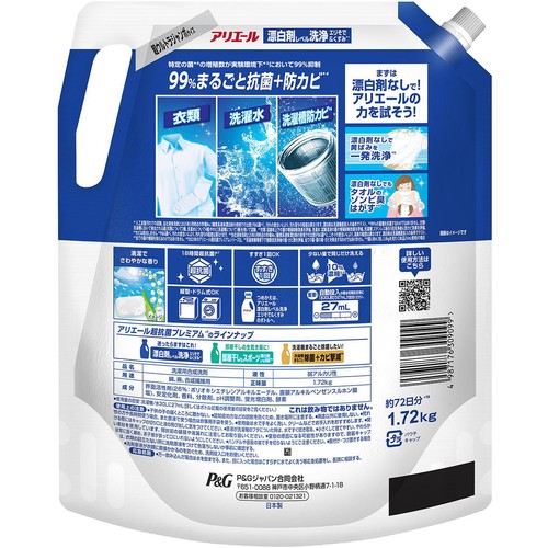 P&G アリエール 洗濯洗剤 液体 超抗菌プレミアム 漂白剤レベル洗浄
