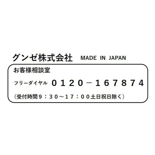 グンゼ キレイラボ 完全無縫製綿混パッド付ハーフトップ M グレーモク