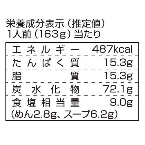 菊水 えびそば一幻 えびみそ 2人前