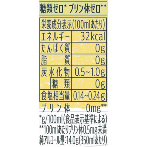 サントリー こだわり酒場のレモンサワー 追い足しレモン 1ケース 350ml x 24本