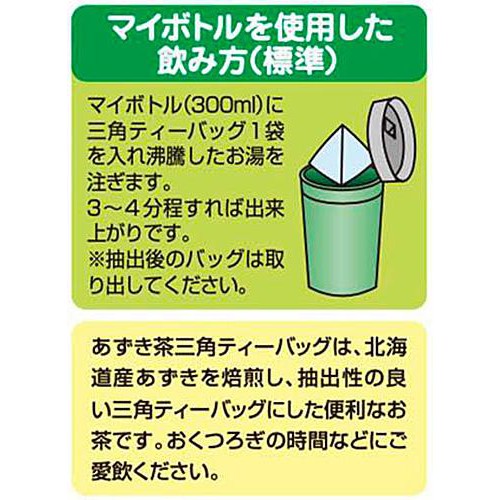 日本茶販売 マイボトル あずき茶 三角ティーバッグ 30袋入