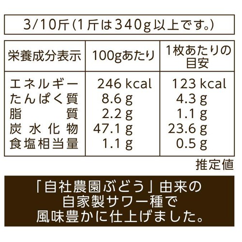 タカキベーカリー 石窯イギリスパン 3枚