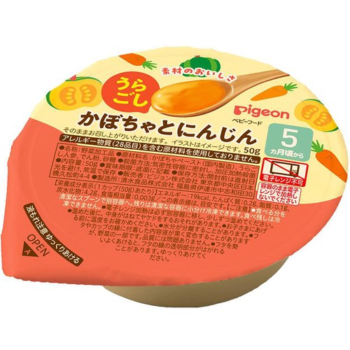 ピジョン うらごし かぼちゃとにんじん 5ヵ月頃から 50g