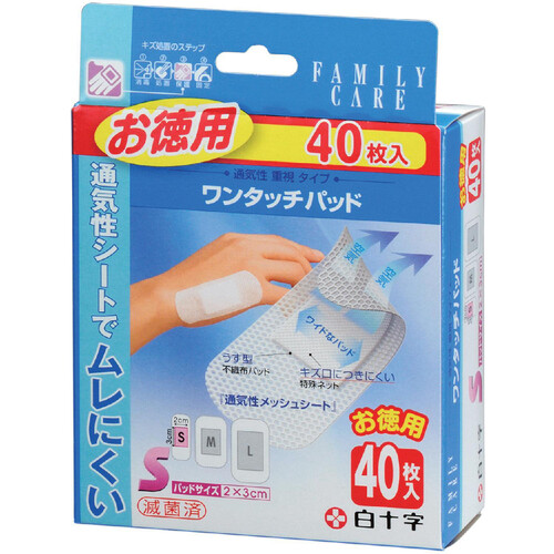 白十字 FC ワンタッチパッド Sサイズ 徳用 40枚