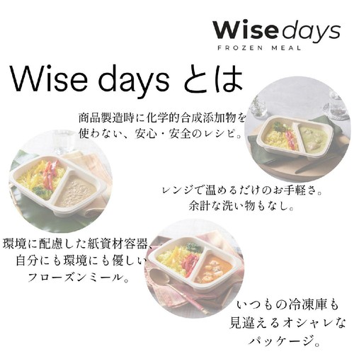 SLC/WISEDAYS イエローカレー【冷凍】 1食(279g)