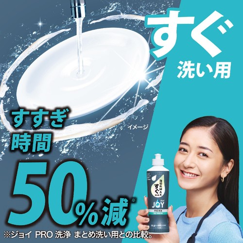 P&G ジョイ PRO洗浄 食器用洗剤 すぐ洗い用 つめかえ用 390mL
